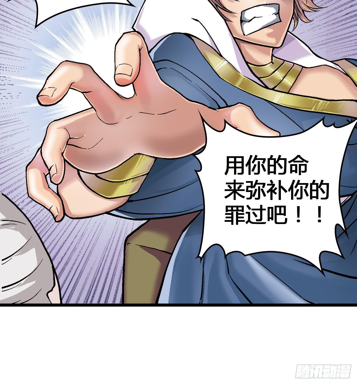 千年恩怨起源篇！(1/2)-第1话