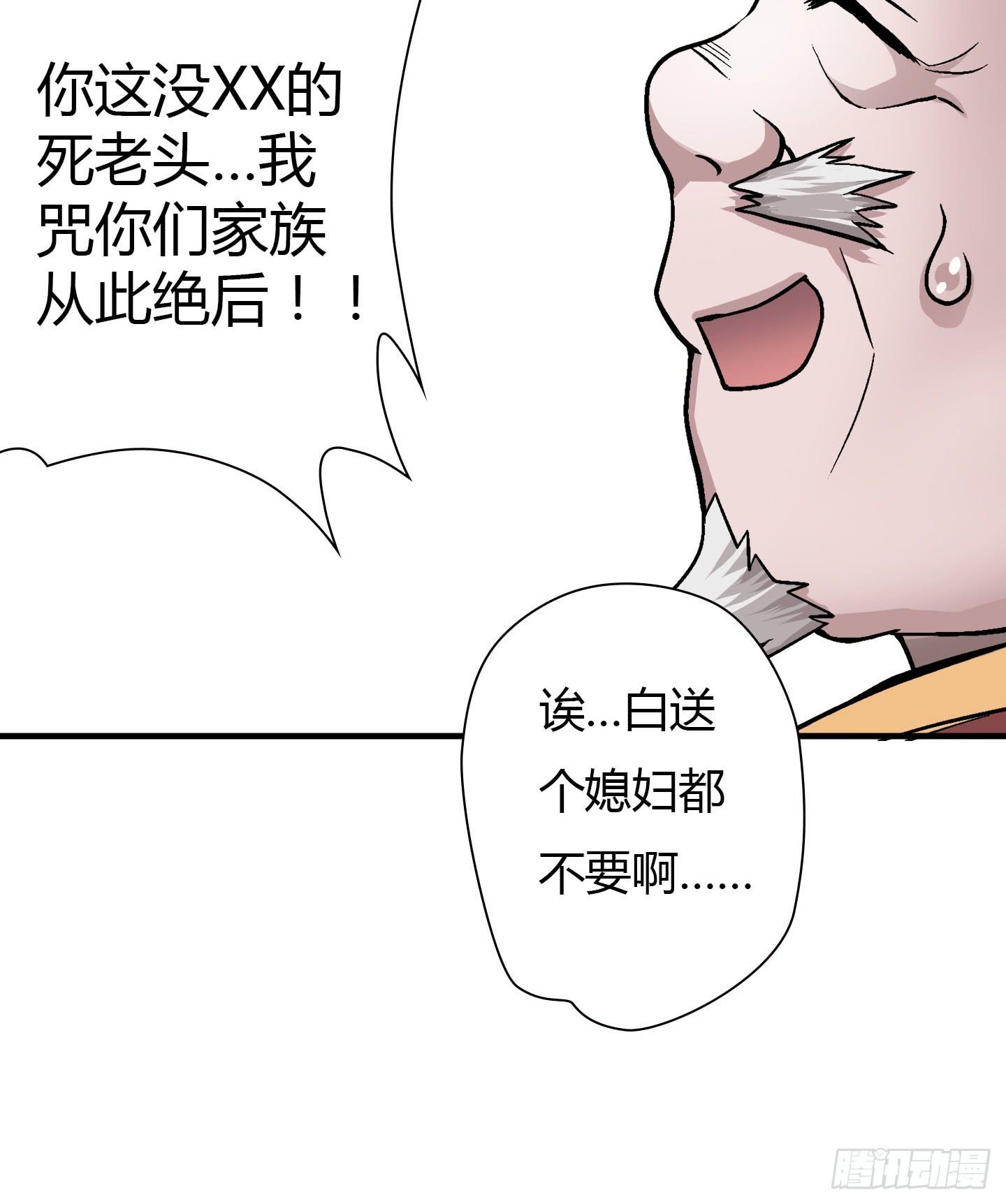 千年恩怨起源篇！(1/2)-第1话