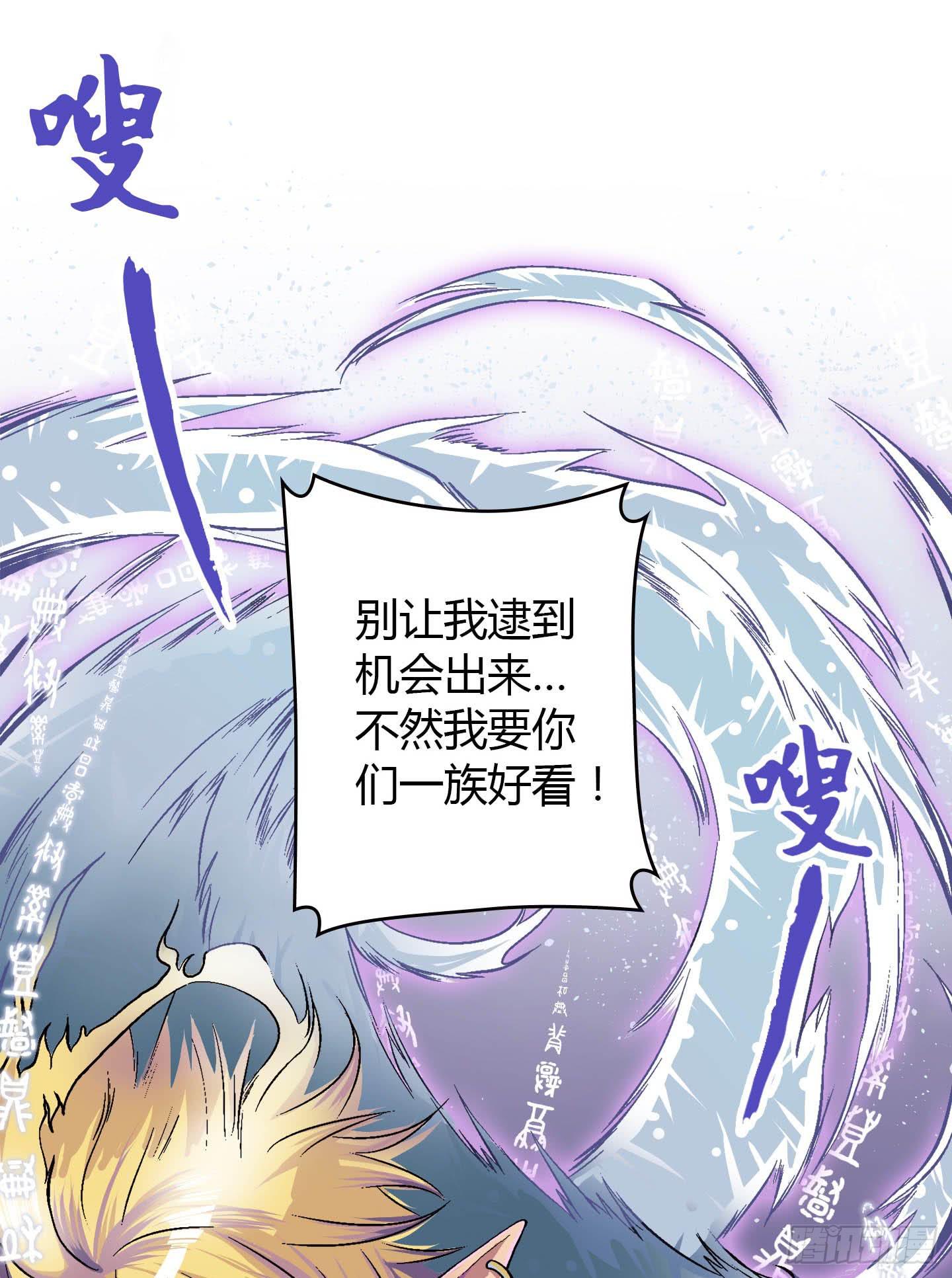 千年恩怨起源篇！(1/2)-第1话