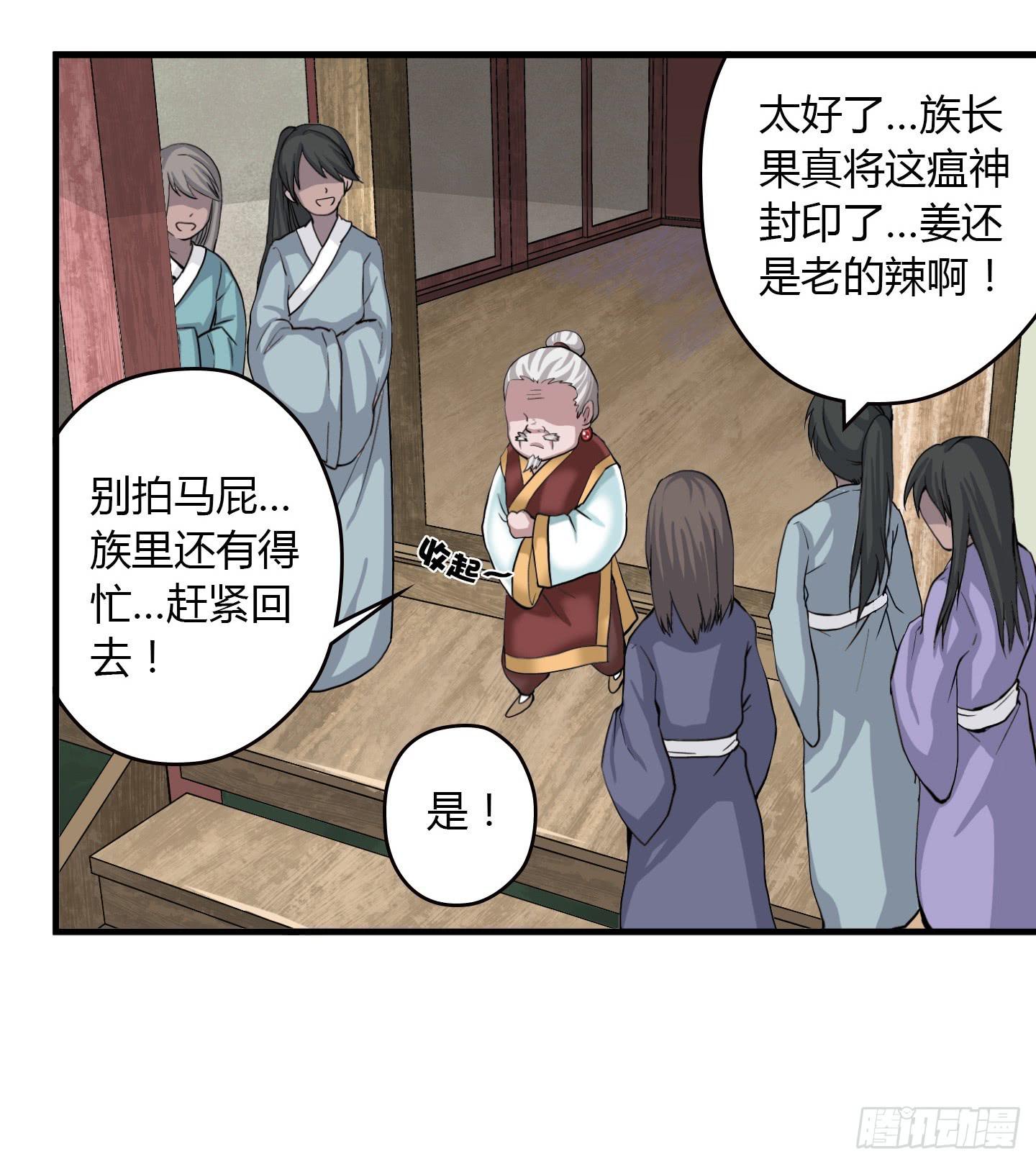千年恩怨起源篇！(1/2)-第1话