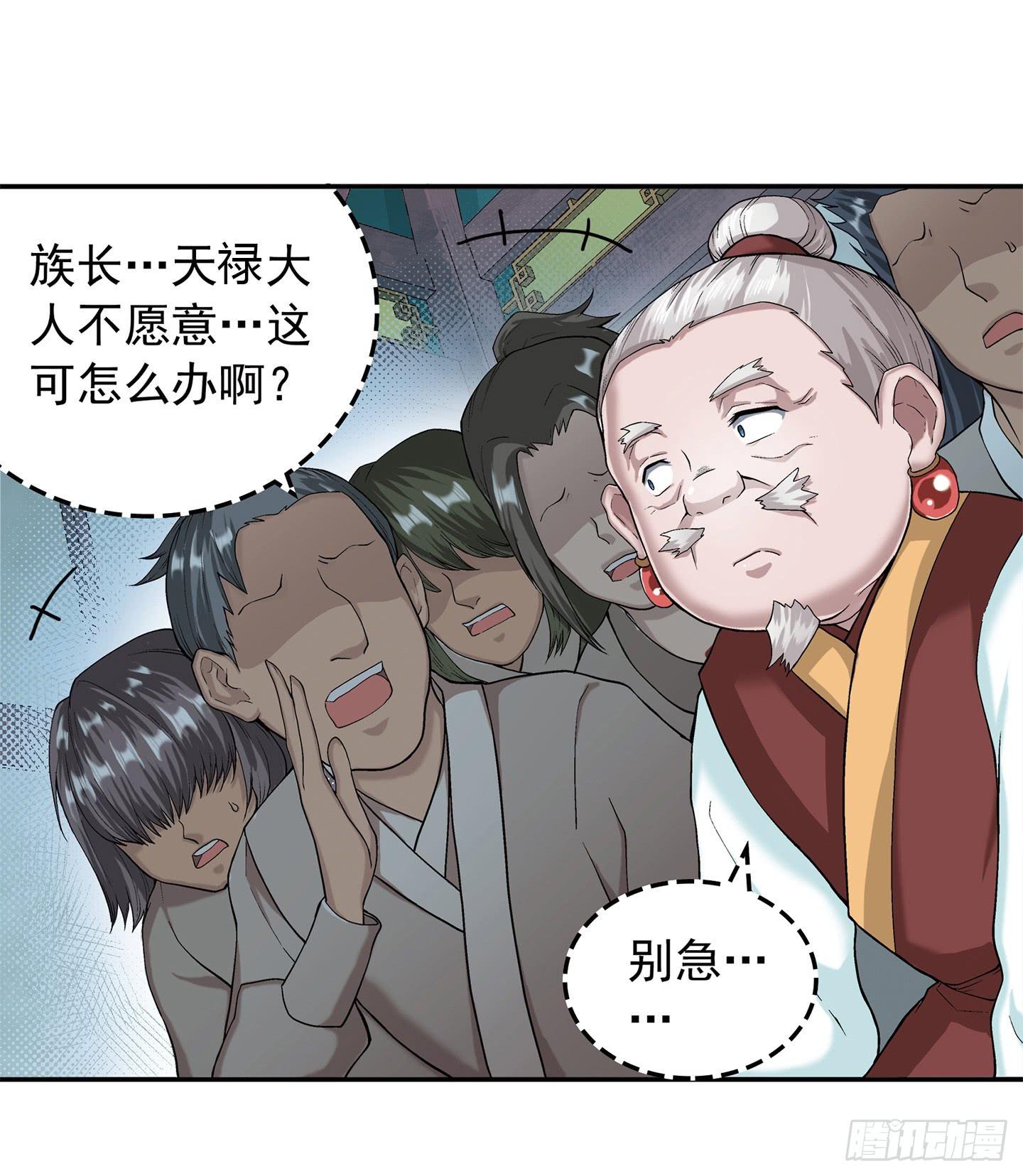 千年恩怨起源篇！(1/2)-第1话
