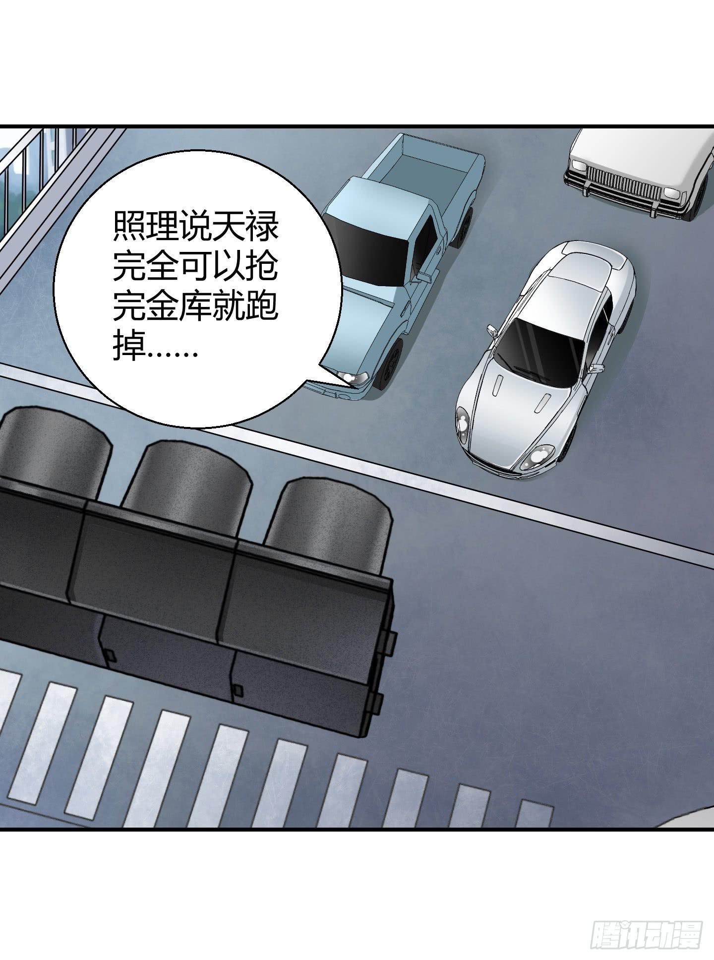 敌人亦或是同伴？-第11话