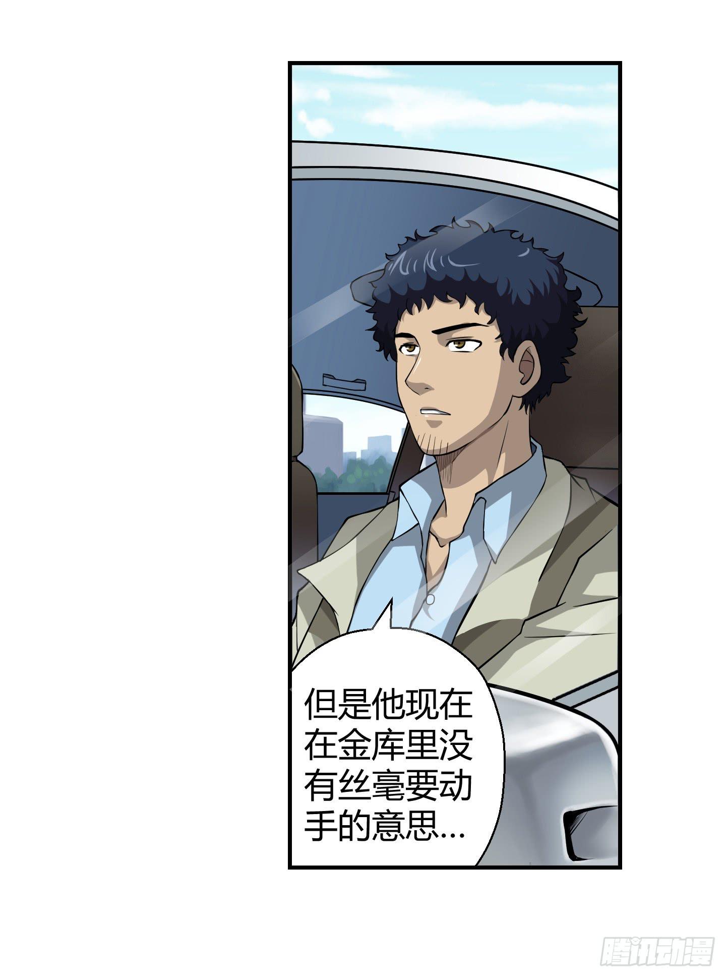 敌人亦或是同伴？-第11话