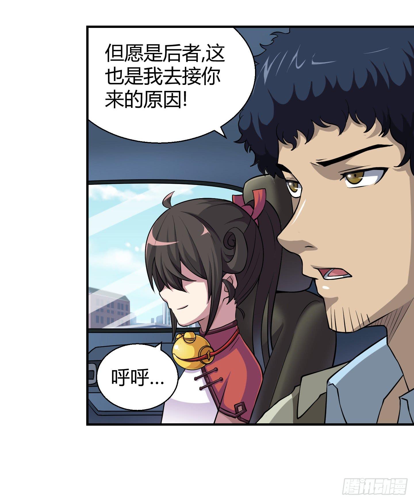 敌人亦或是同伴？-第11话