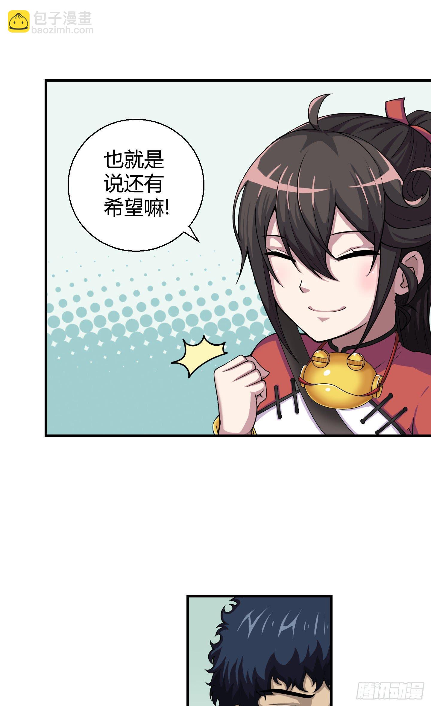 敌人亦或是同伴？-第11话