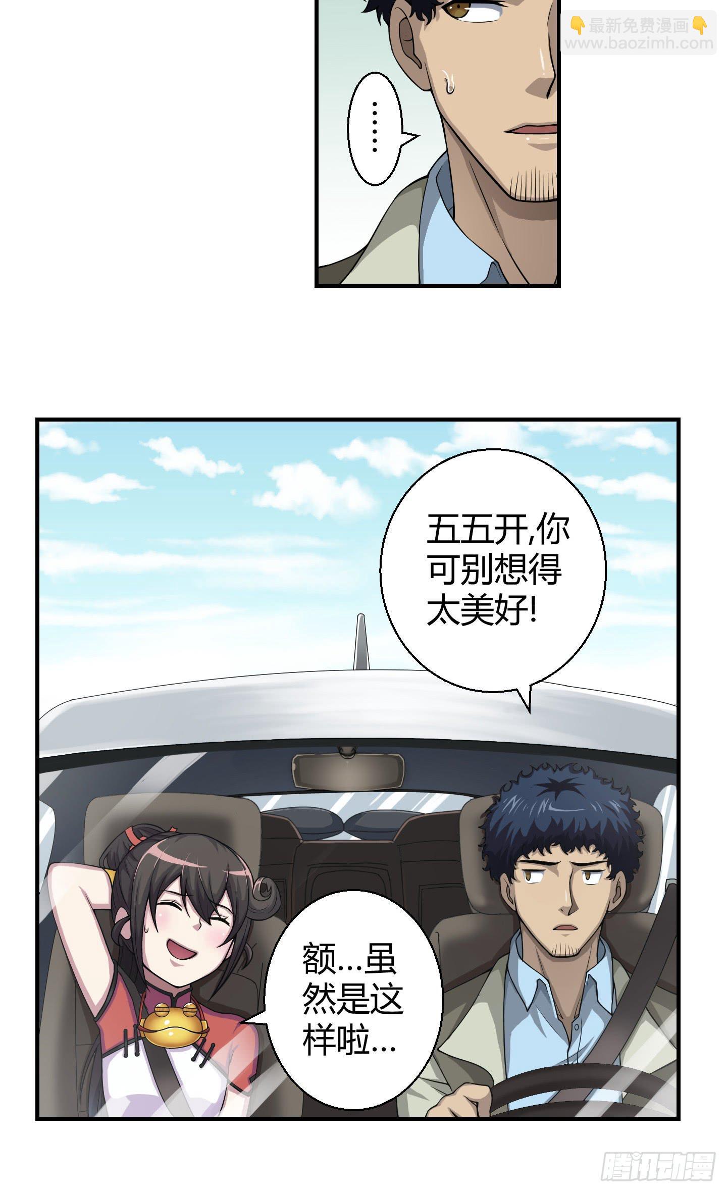 敌人亦或是同伴？-第11话
