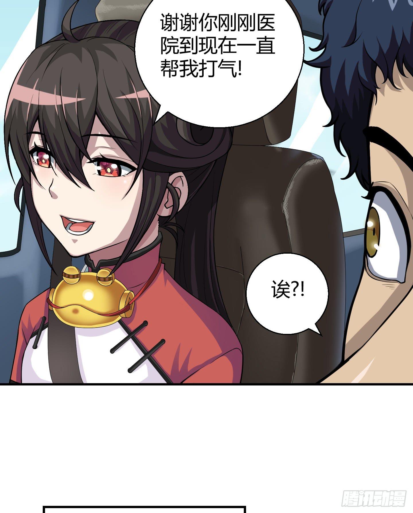 敌人亦或是同伴？-第11话