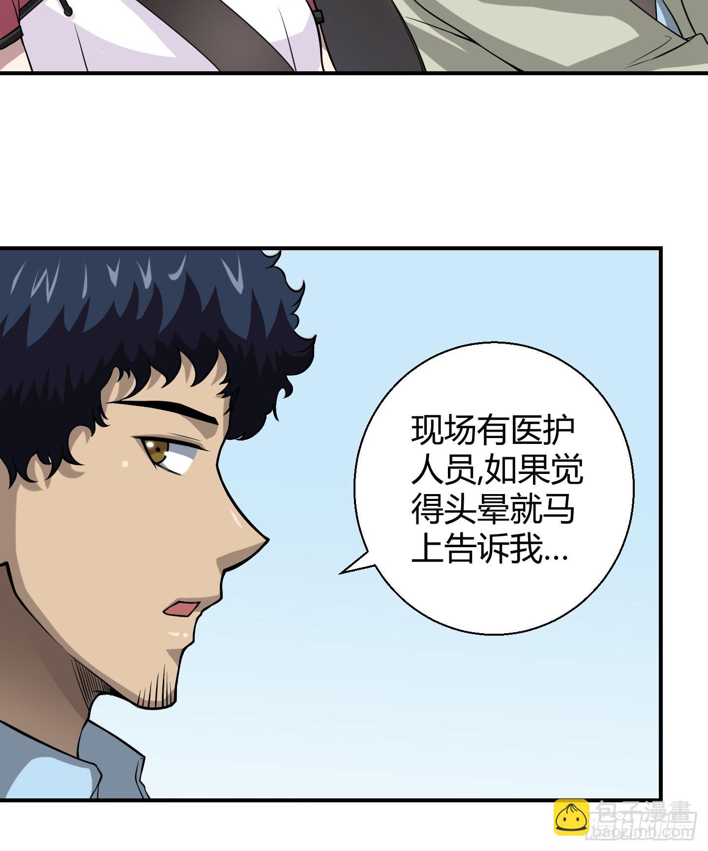 敌人亦或是同伴？-第11话