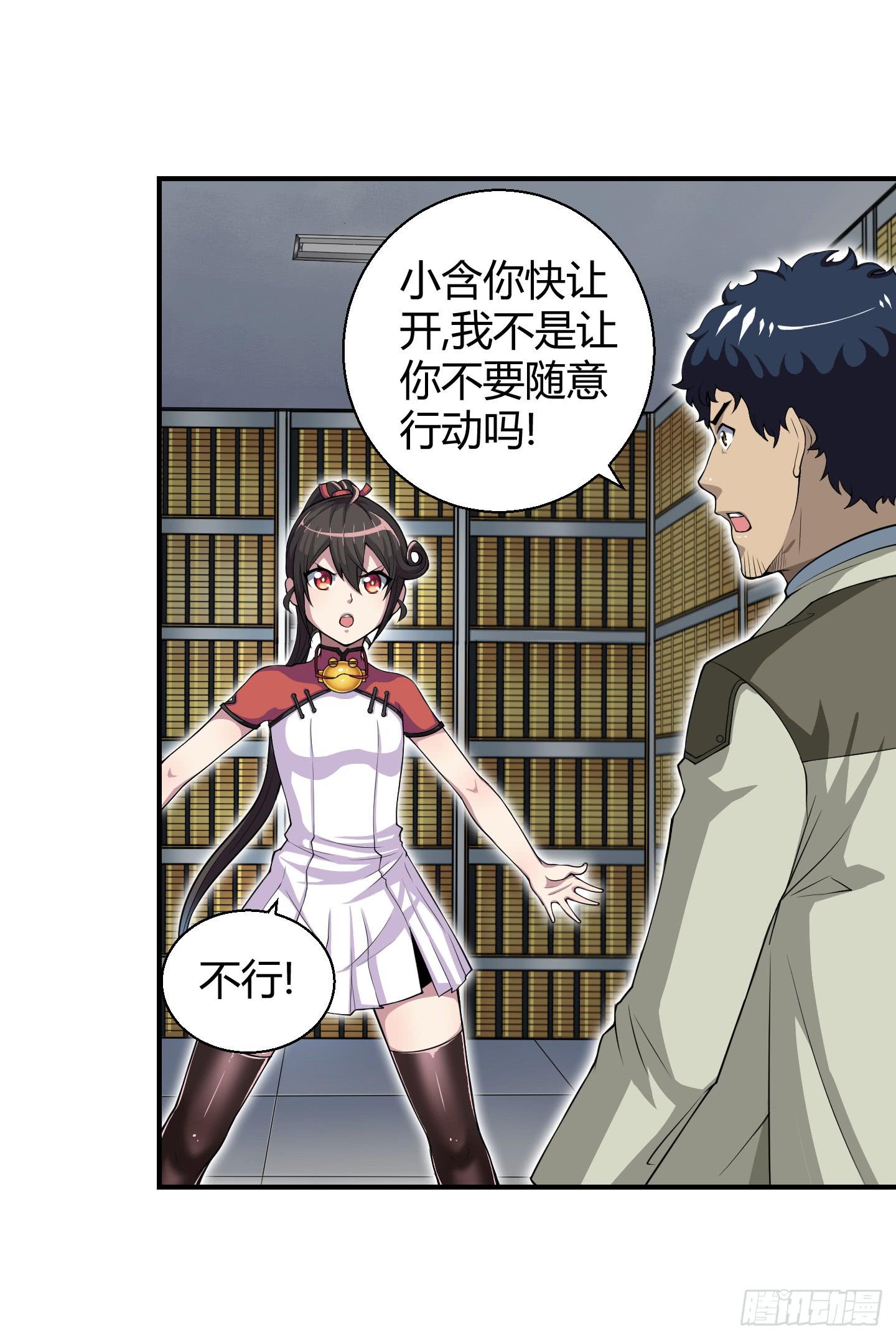 我相信天禄大人！-第13话