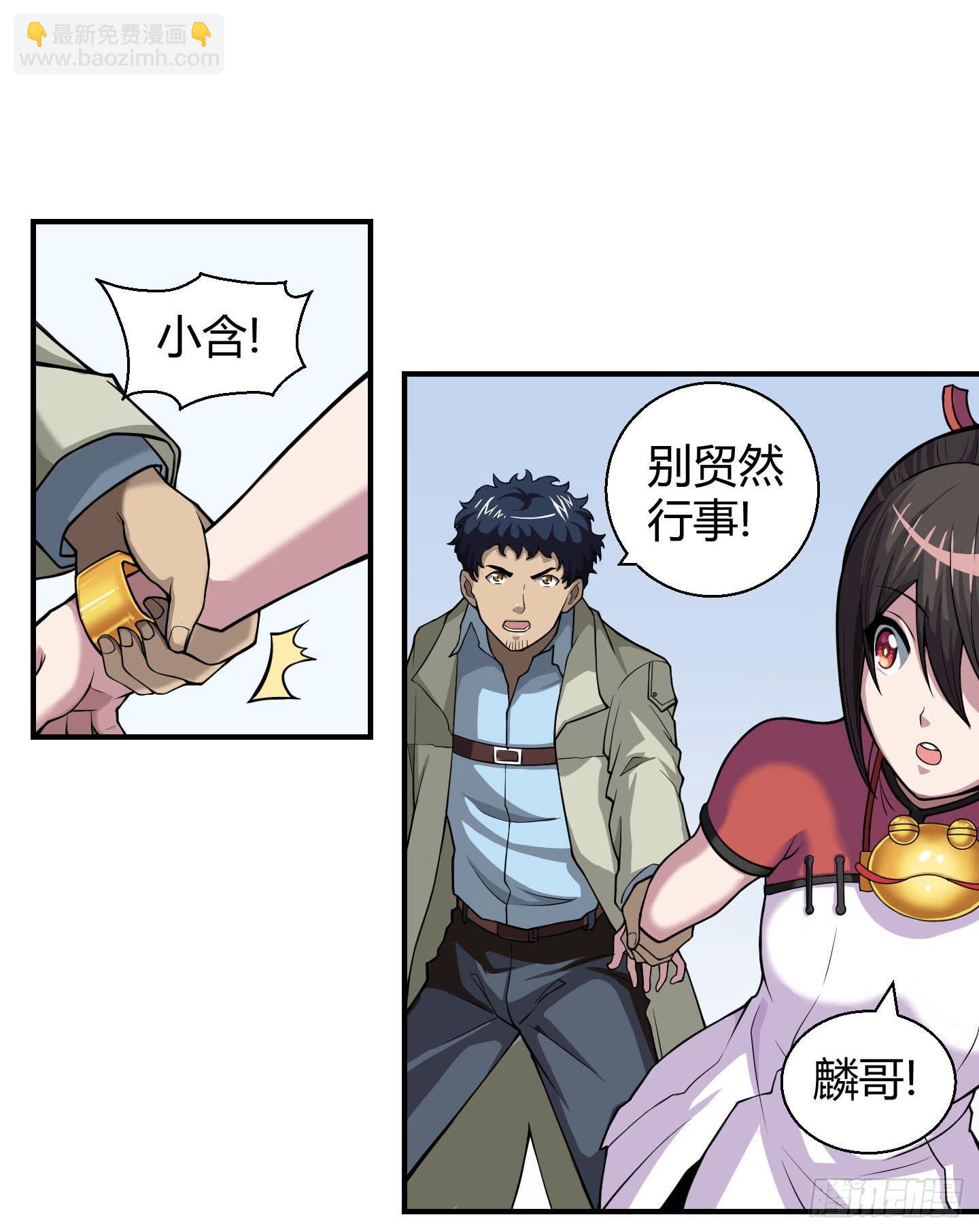 既然是貔貅！黄金呢！！-第15话