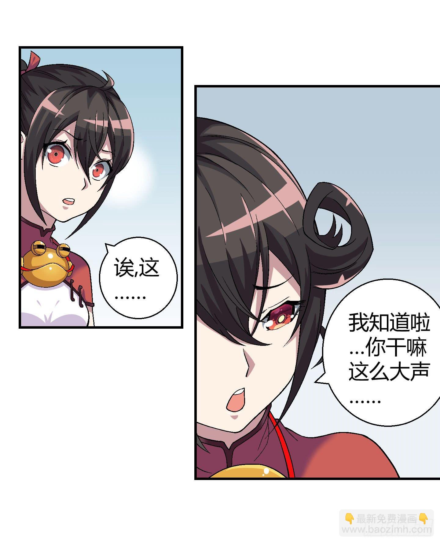 既然是貔貅！黄金呢！！-第15话