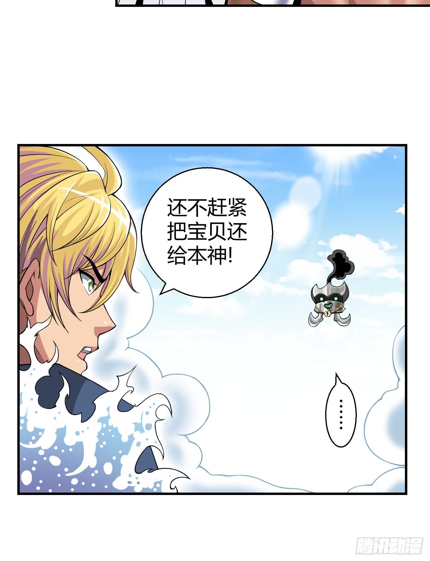 既然是貔貅！黄金呢！！-第15话