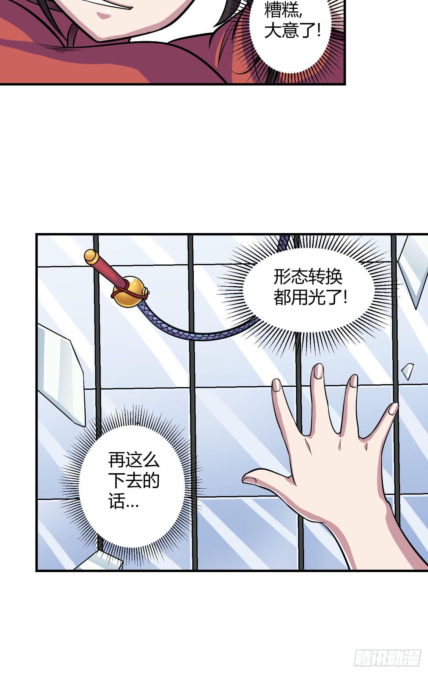 放心！有我在！(1/2)-第17话