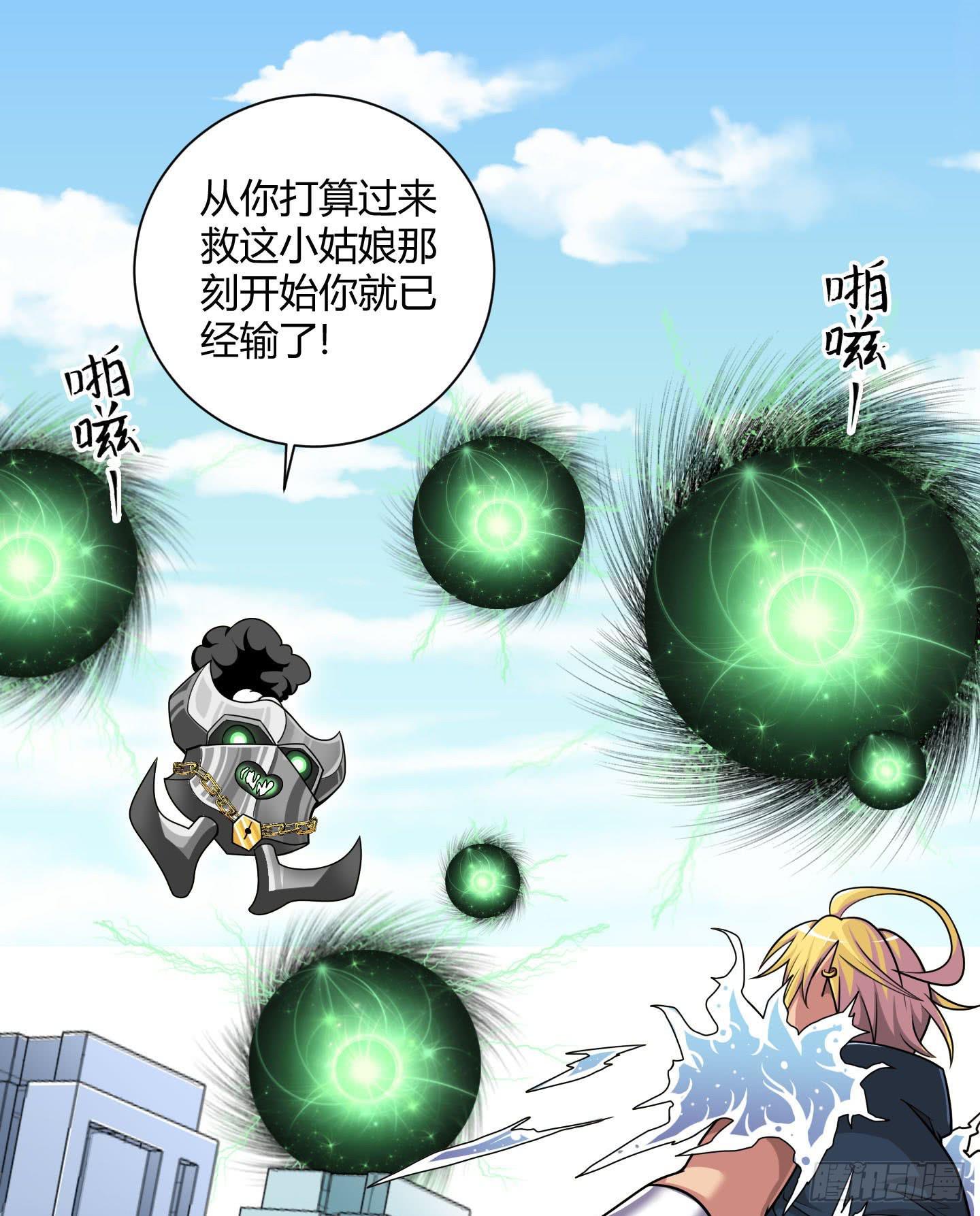 放心！有我在！(1/2)-第17话