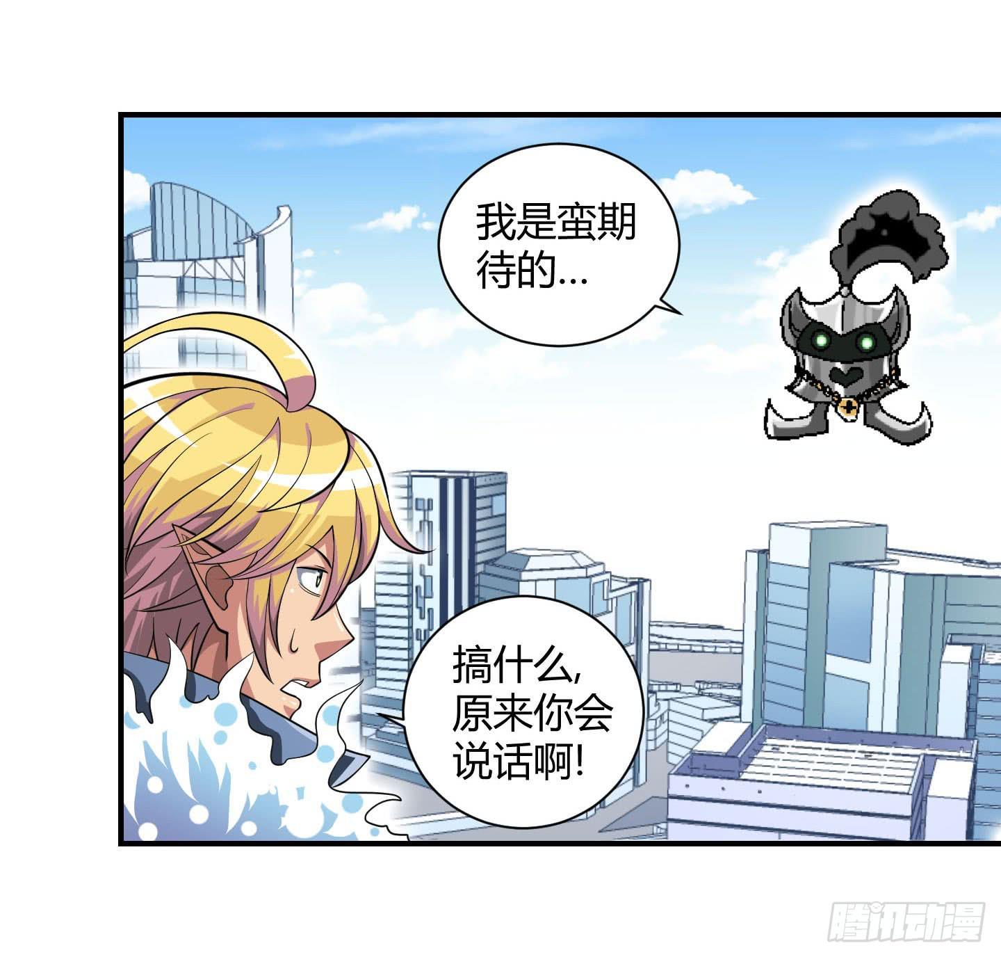 放心！有我在！(1/2)-第17话