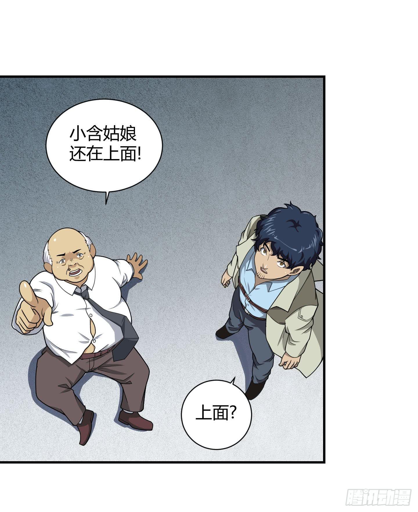 放心！有我在！(1/2)-第17话
