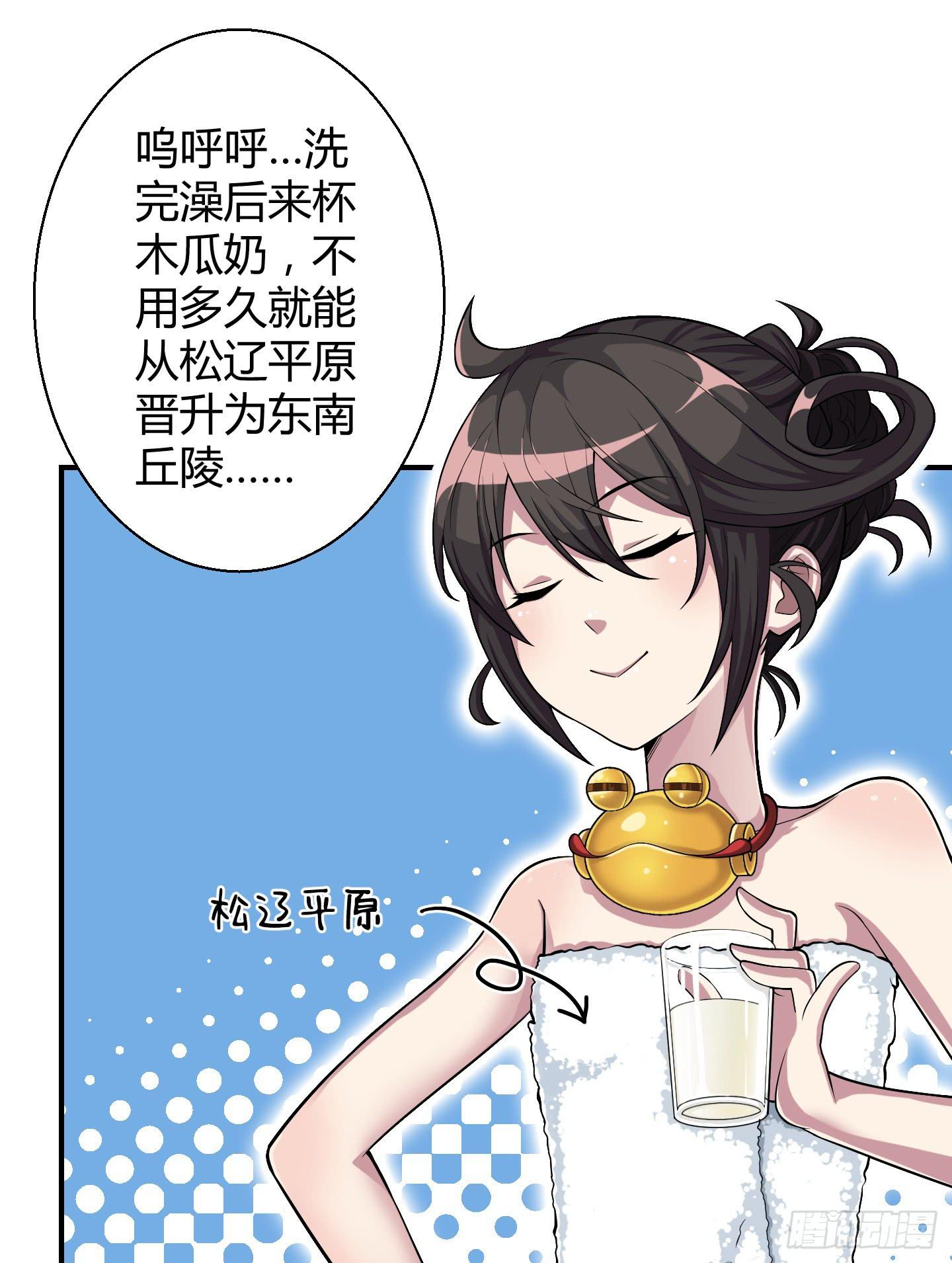 在竹林尽头隐藏的到底是&hellip;&hellip;(1/2)-第3话