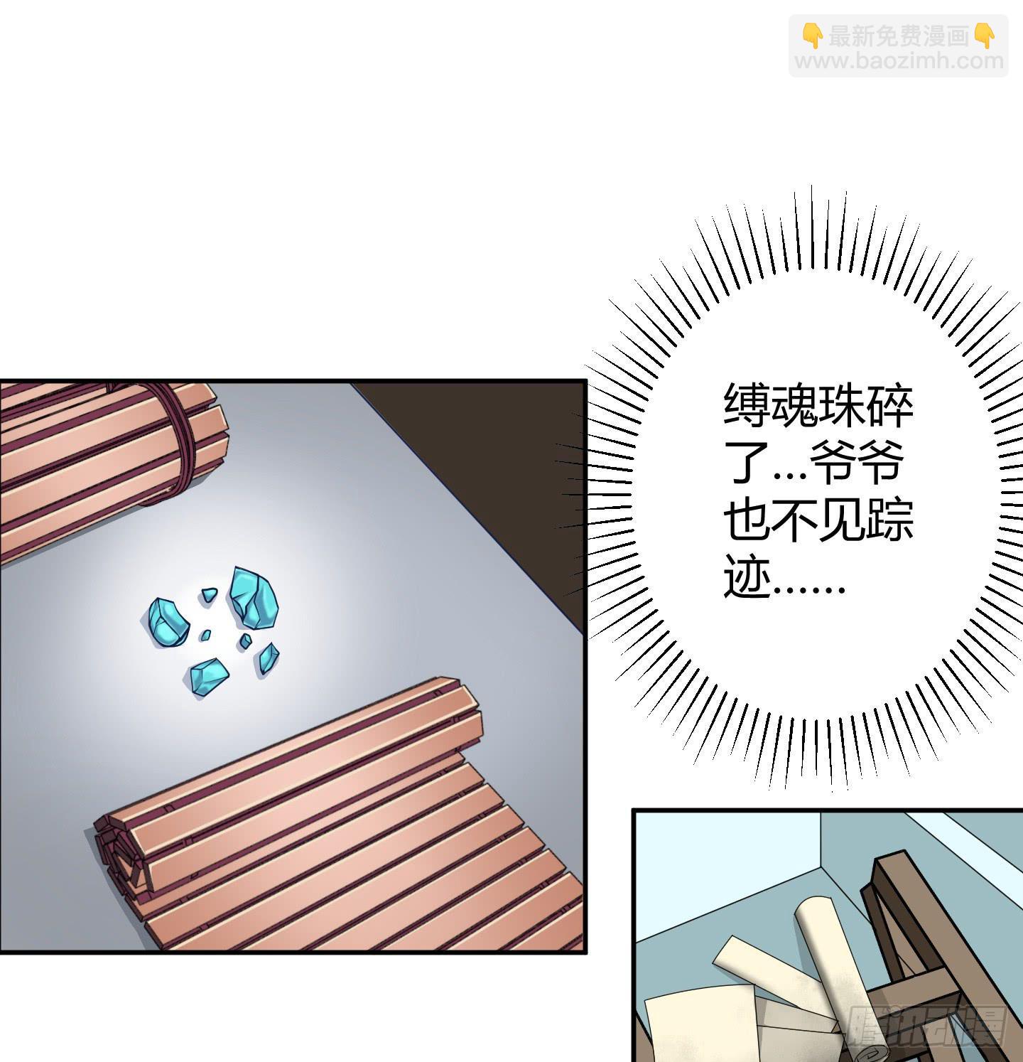 在竹林尽头隐藏的到底是&hellip;&hellip;(1/2)-第3话