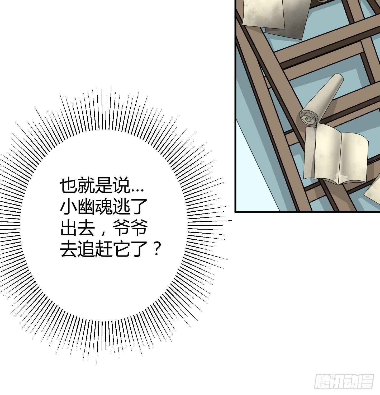 在竹林尽头隐藏的到底是&hellip;&hellip;(1/2)-第3话