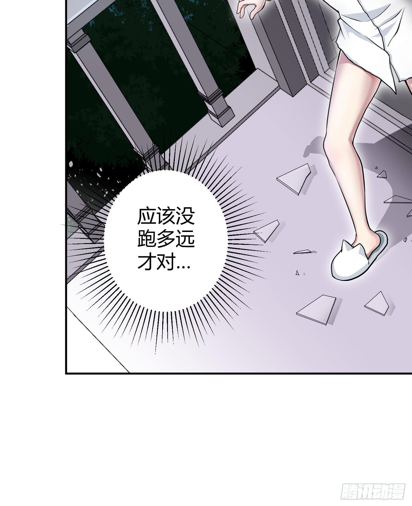 在竹林尽头隐藏的到底是&hellip;&hellip;(1/2)-第3话