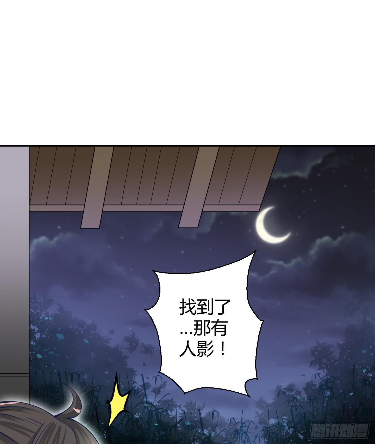 在竹林尽头隐藏的到底是&hellip;&hellip;(1/2)-第3话