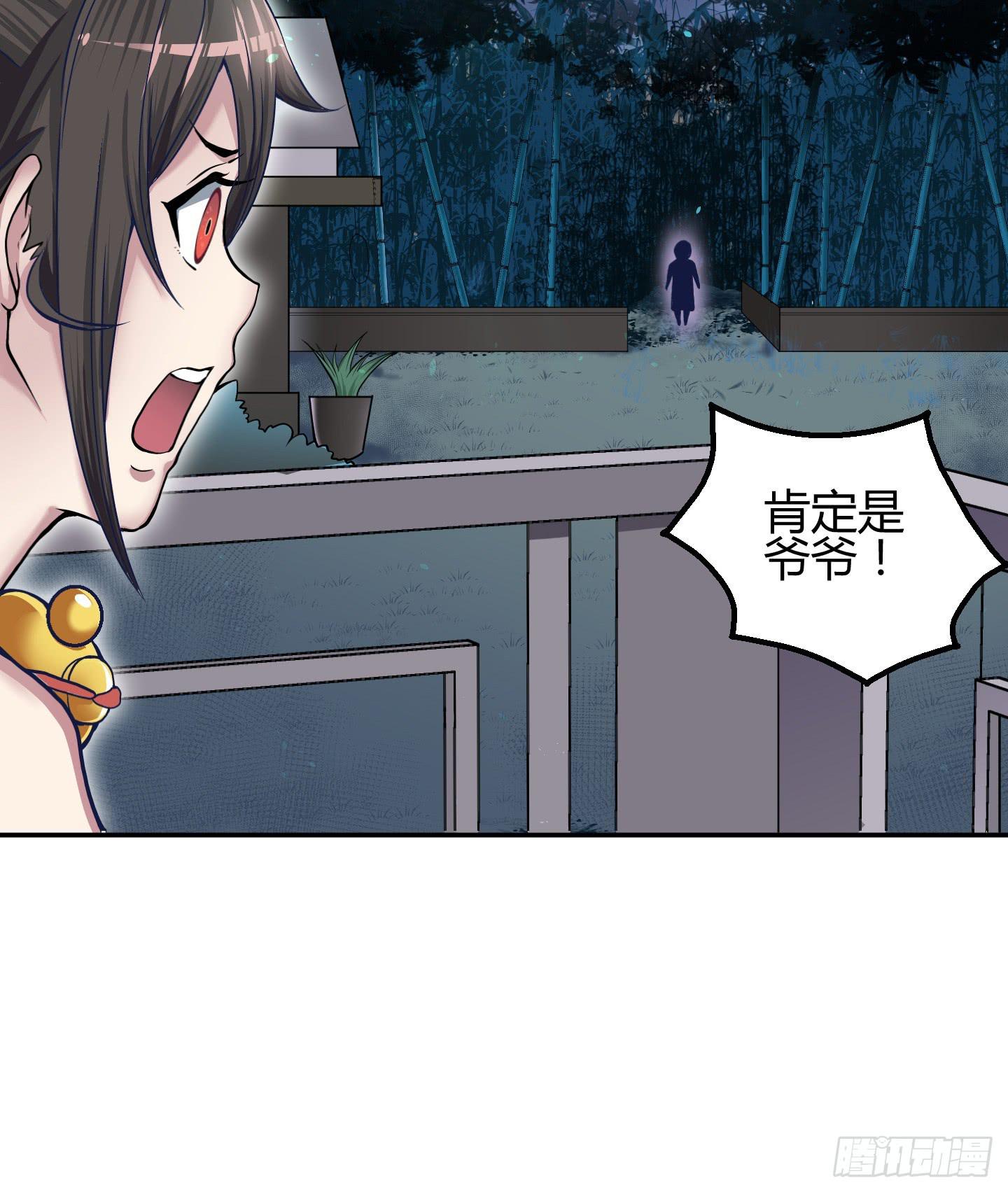 在竹林尽头隐藏的到底是&hellip;&hellip;(1/2)-第3话