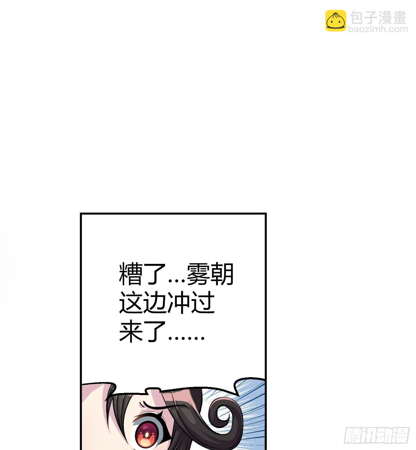 在竹林尽头隐藏的到底是&hellip;&hellip;(1/2)-第3话