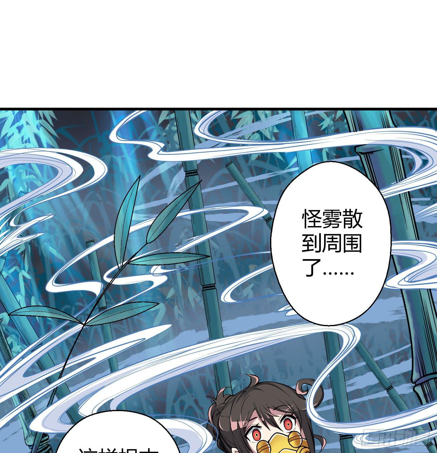 在竹林尽头隐藏的到底是&hellip;&hellip;(1/2)-第3话