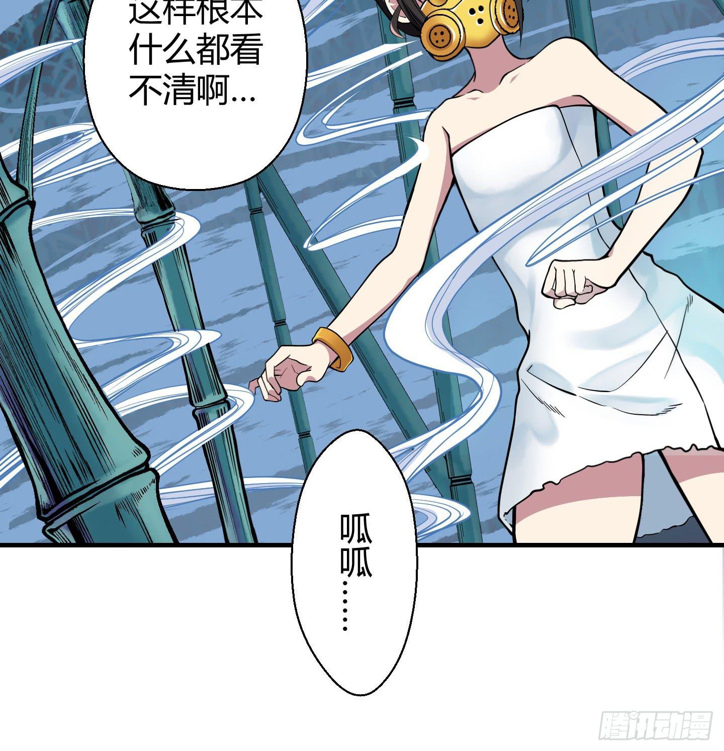 在竹林尽头隐藏的到底是&hellip;&hellip;(1/2)-第3话