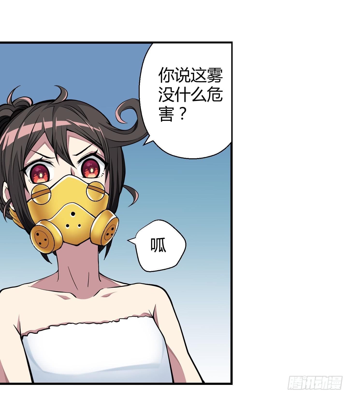 在竹林尽头隐藏的到底是&hellip;&hellip;(1/2)-第3话