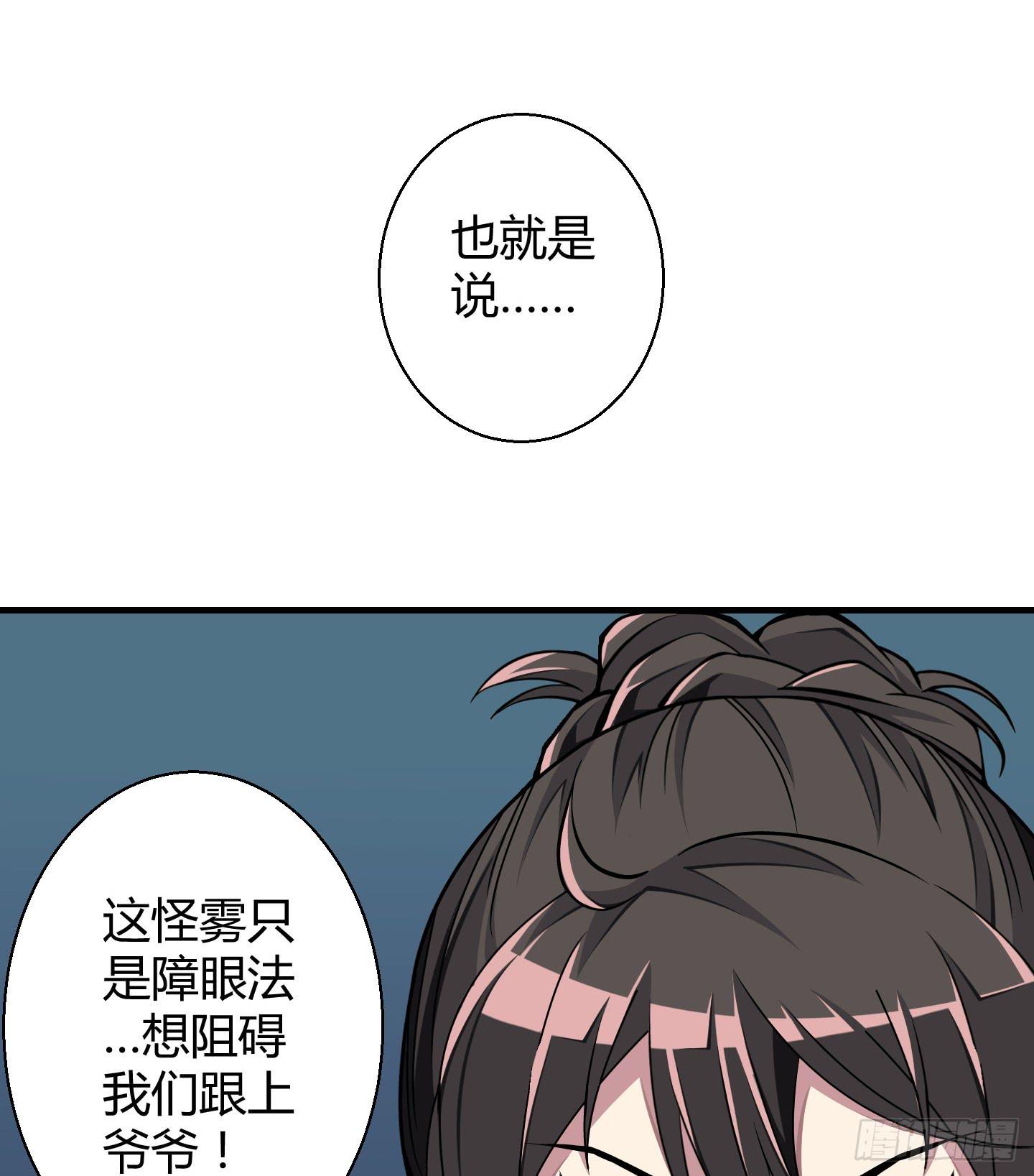 在竹林尽头隐藏的到底是&hellip;&hellip;(1/2)-第3话