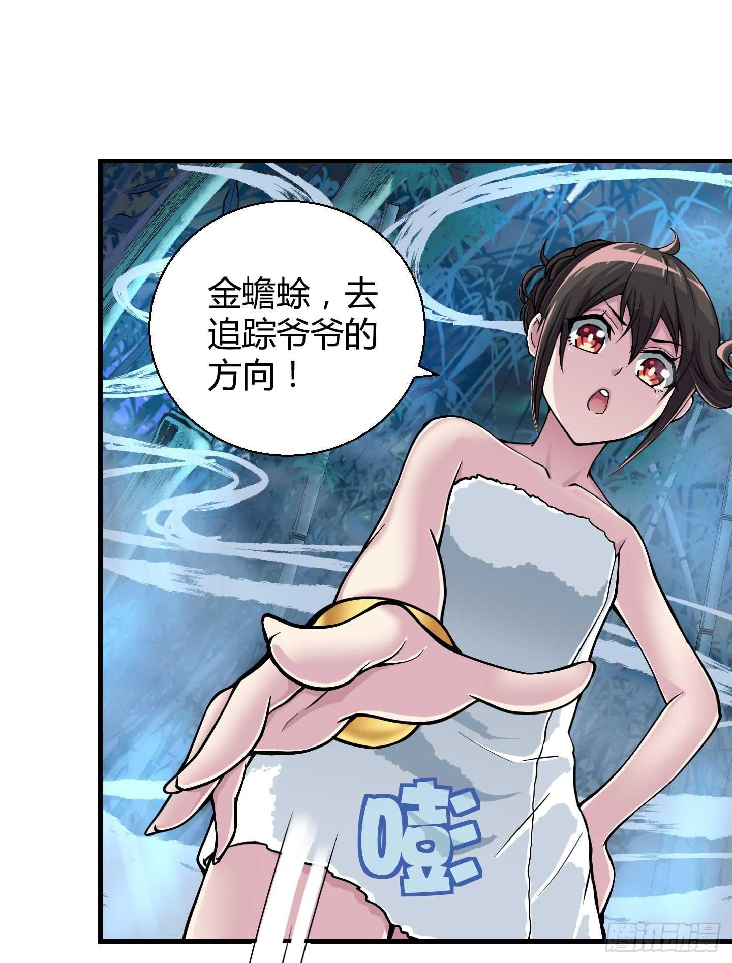 在竹林尽头隐藏的到底是&hellip;&hellip;(1/2)-第3话