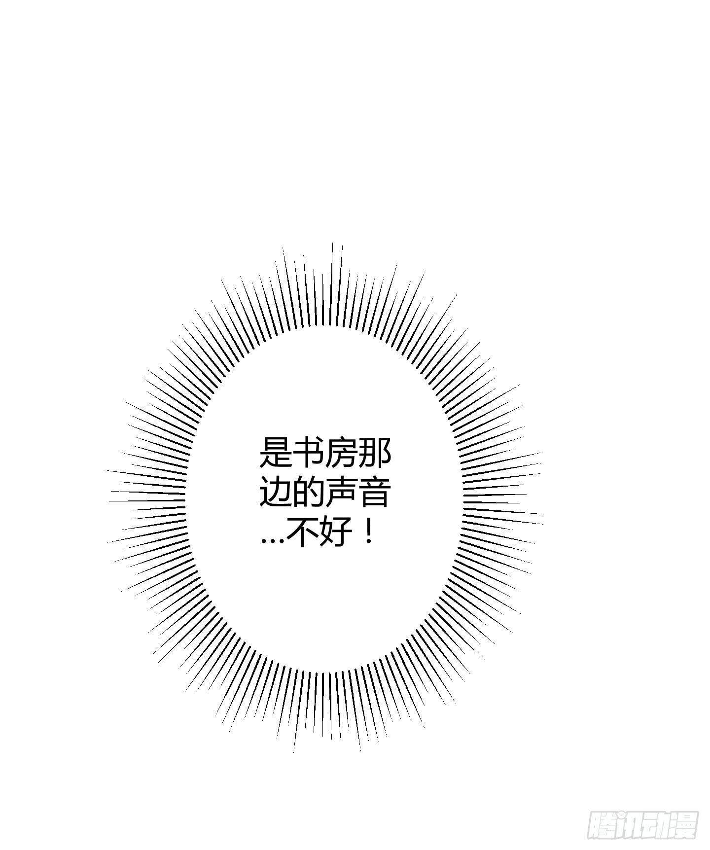 在竹林尽头隐藏的到底是&hellip;&hellip;(1/2)-第3话