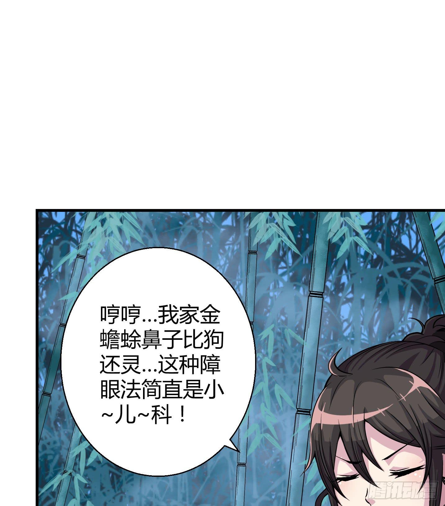 在竹林尽头隐藏的到底是&hellip;&hellip;(1/2)-第3话