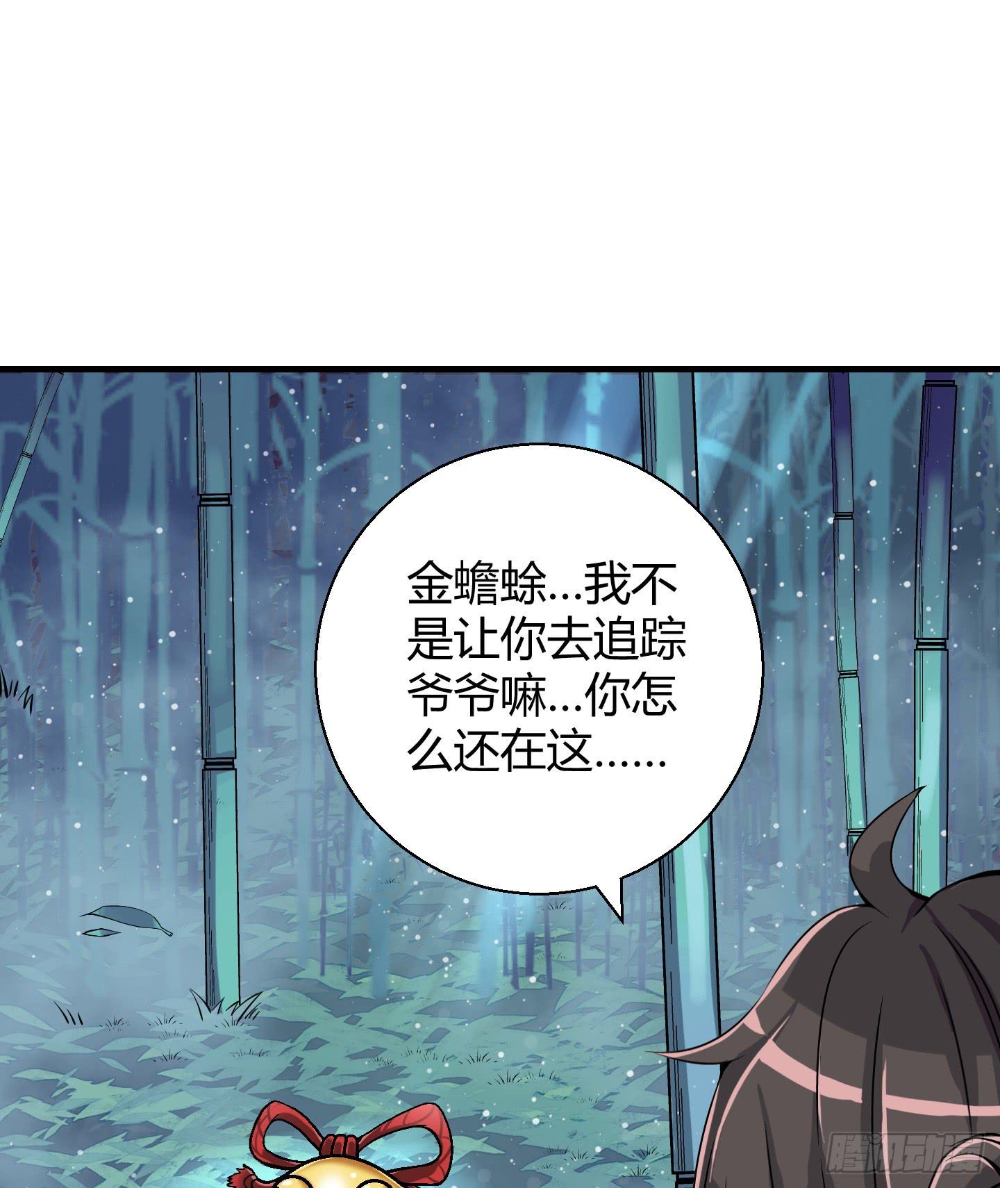 在竹林尽头隐藏的到底是&hellip;&hellip;(1/2)-第3话