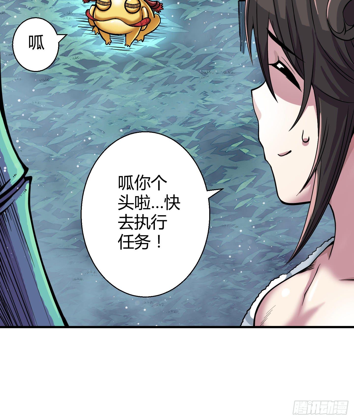 在竹林尽头隐藏的到底是&hellip;&hellip;(1/2)-第3话