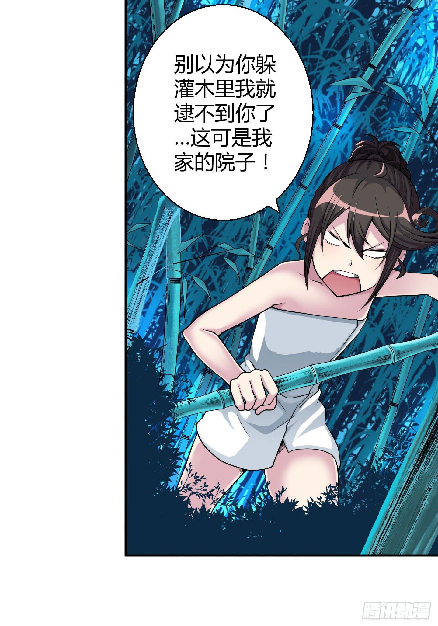 在竹林尽头隐藏的到底是&hellip;&hellip;(1/2)-第3话