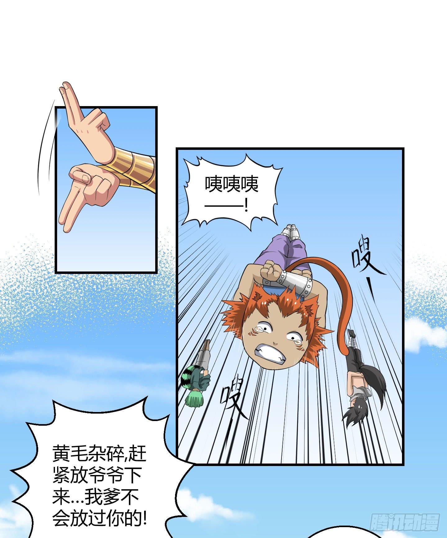 天禄大人，我一定会报答你的！-第21话