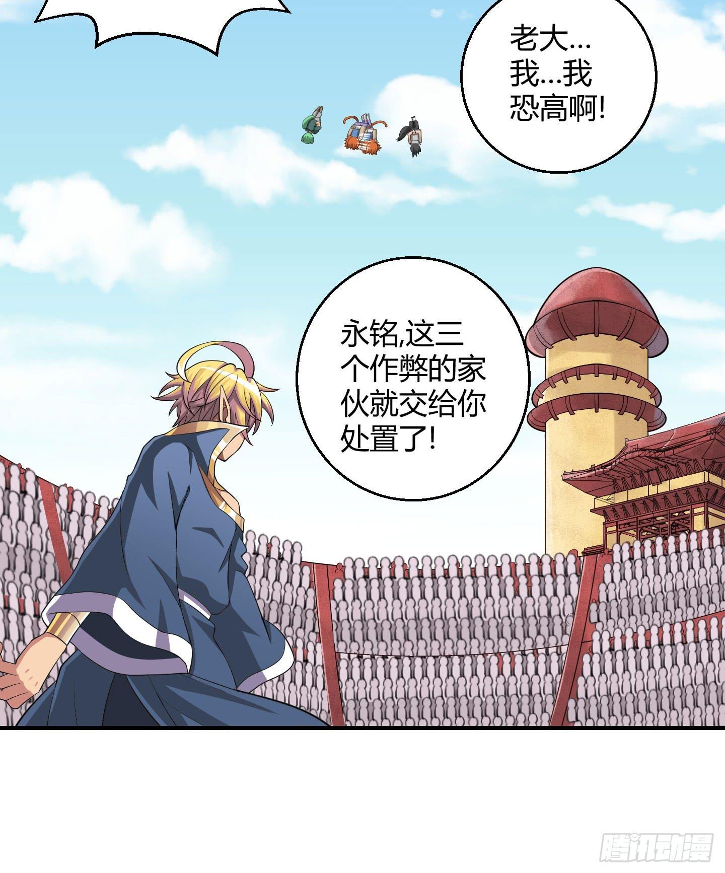 天禄大人，我一定会报答你的！-第21话