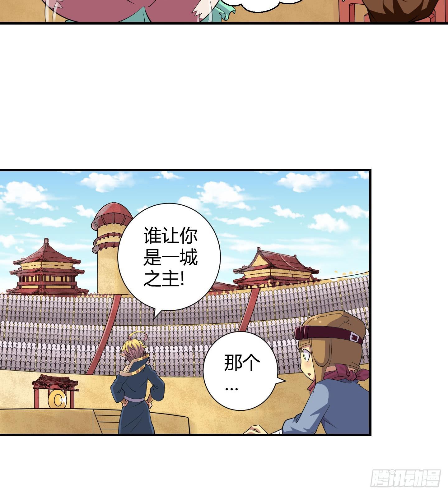 天禄大人，我一定会报答你的！-第21话