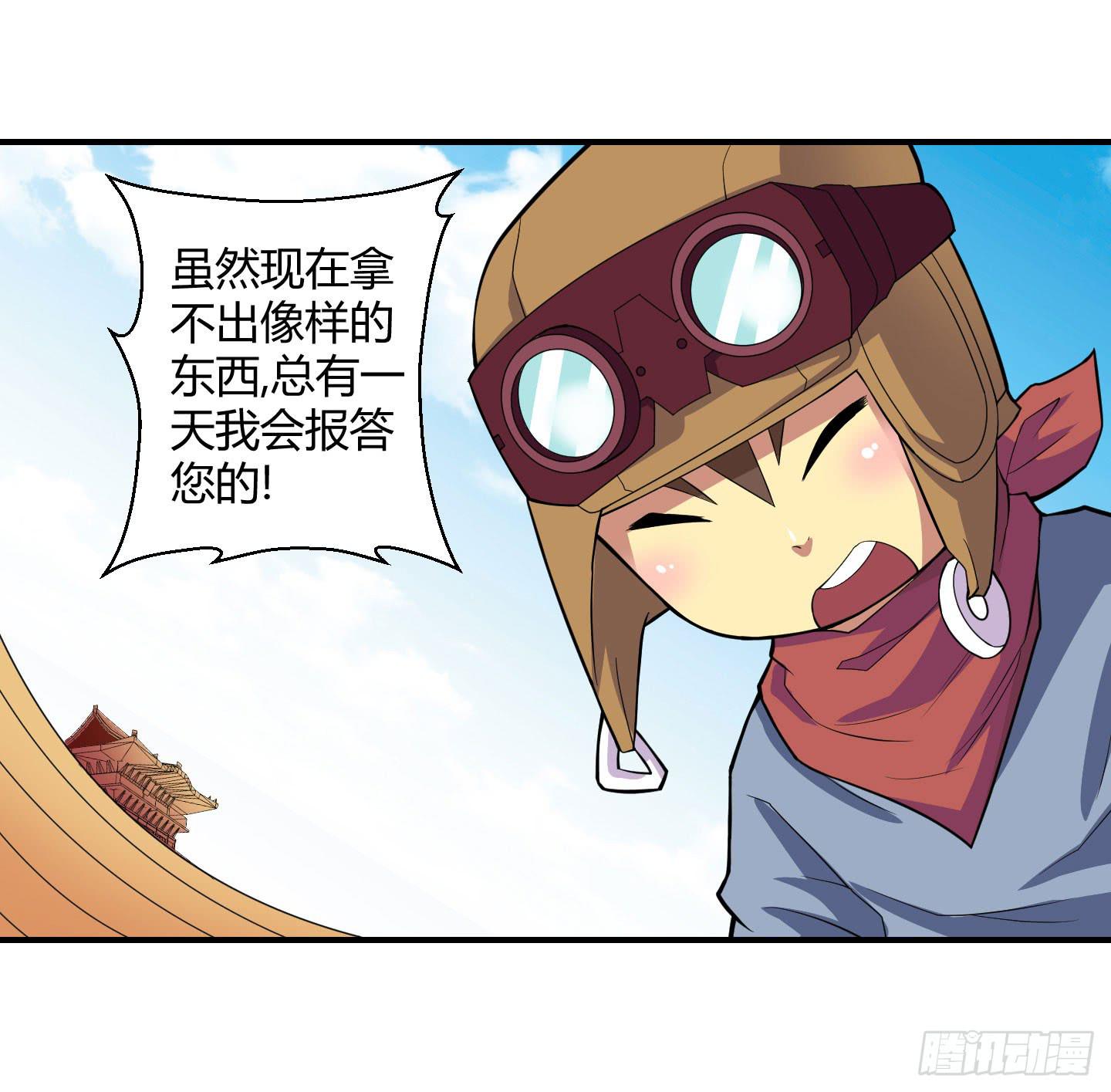 天禄大人，我一定会报答你的！-第21话
