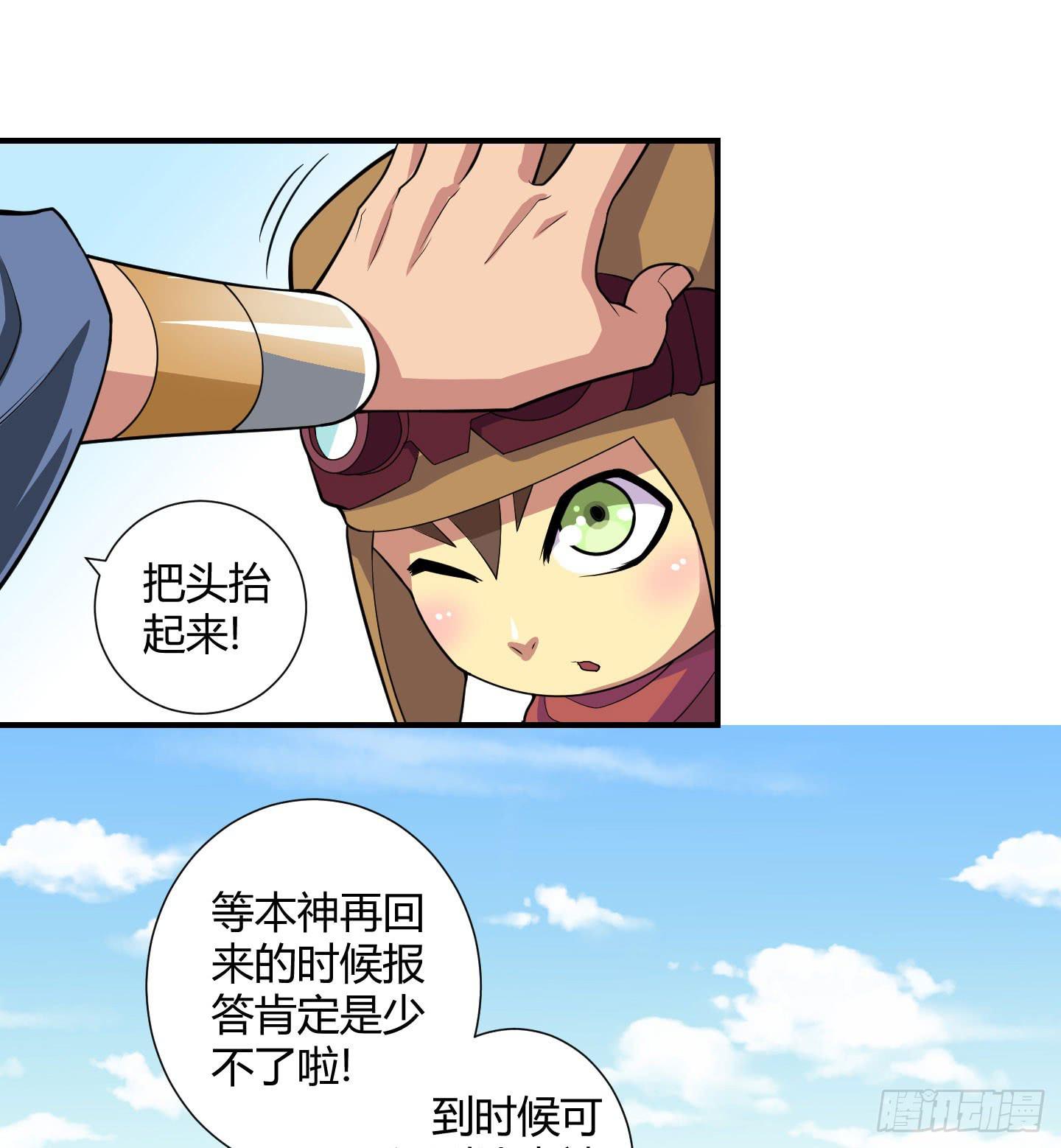 天禄大人，我一定会报答你的！-第21话