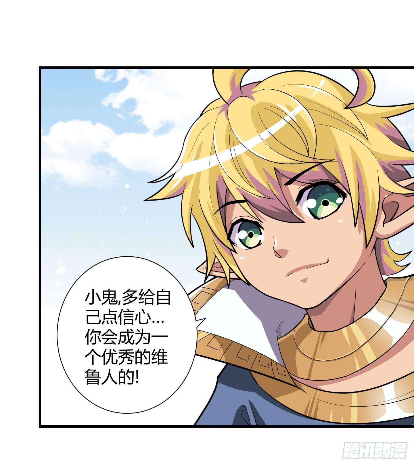 天禄大人，我一定会报答你的！-第21话