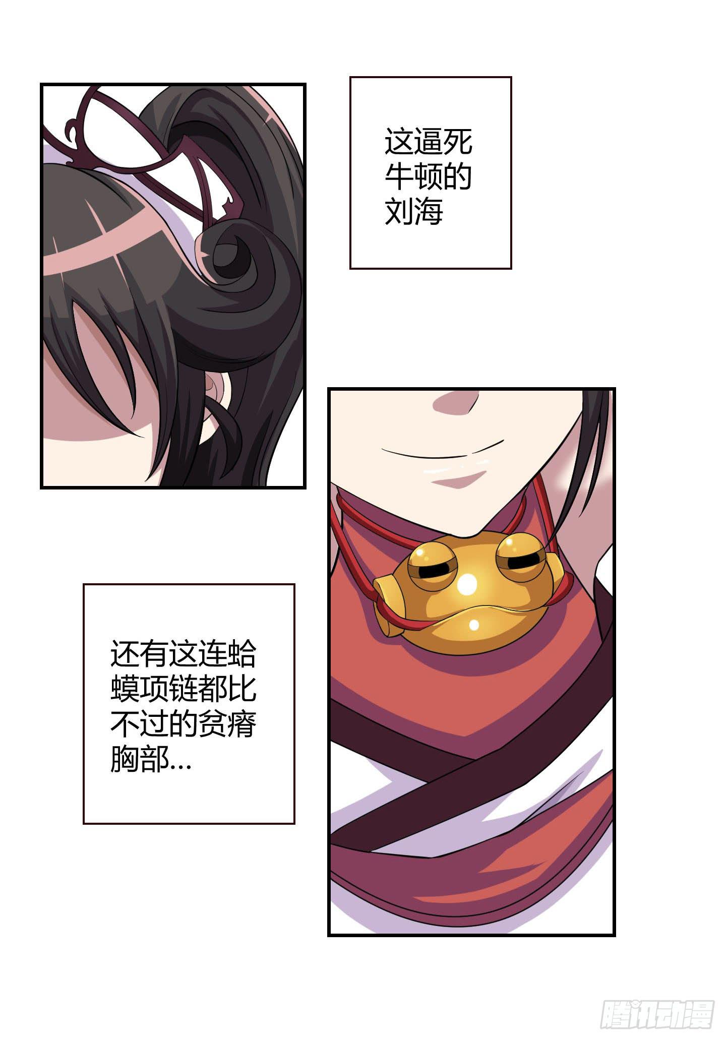 小含终于觉醒了？-第25话