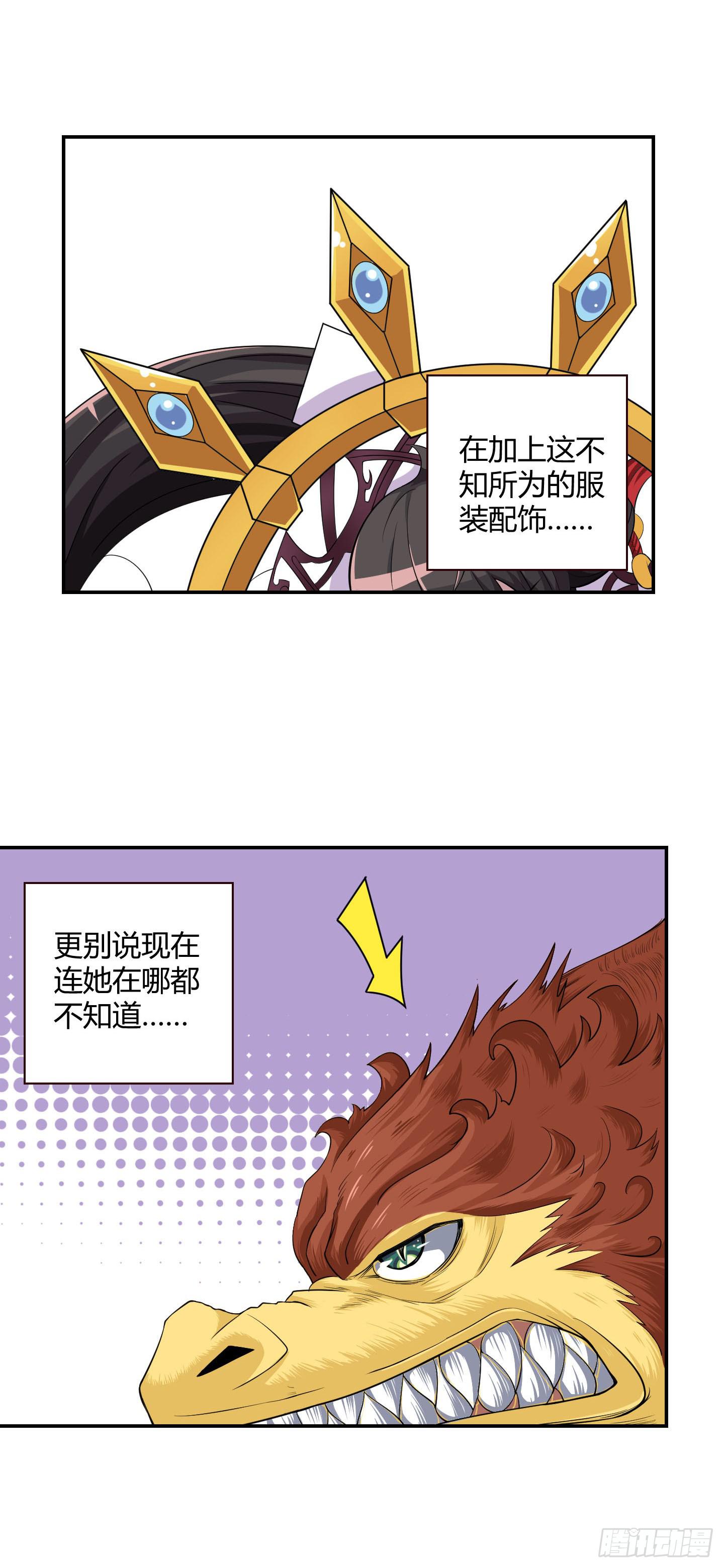 小含终于觉醒了？-第25话