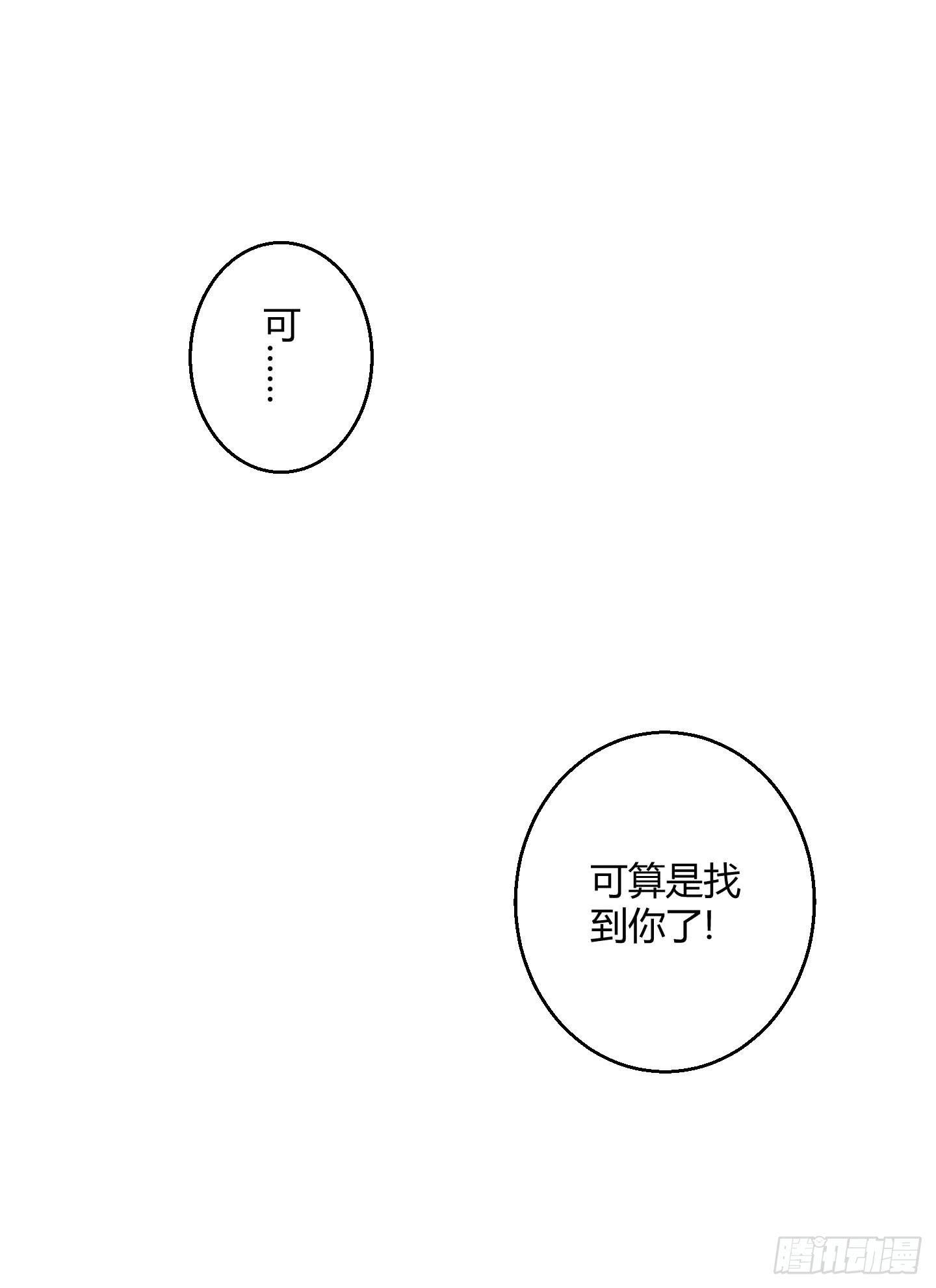 小含终于觉醒了？-第25话