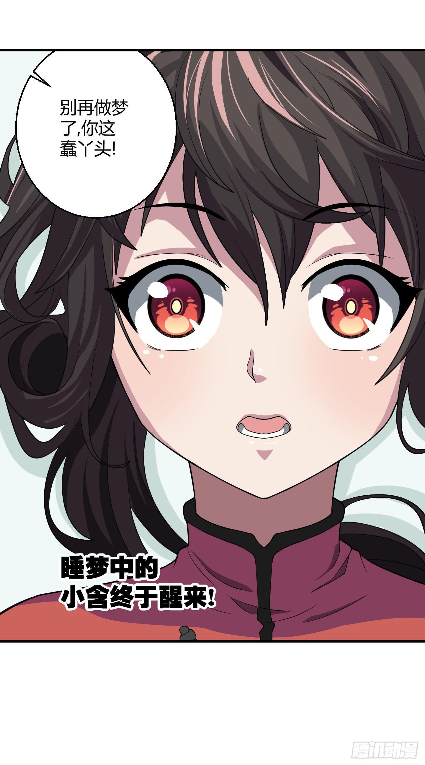 小含终于觉醒了？-第25话