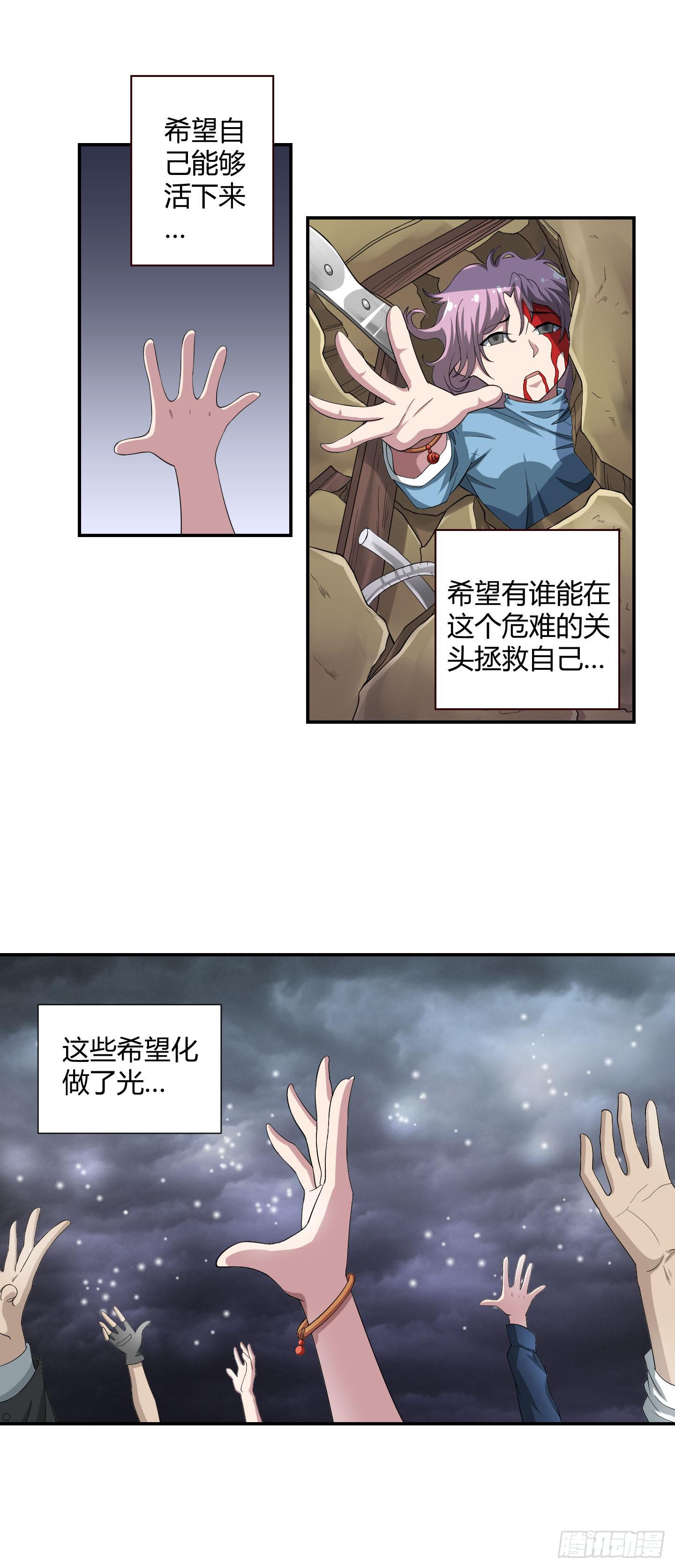 小含终于觉醒了？-第25话