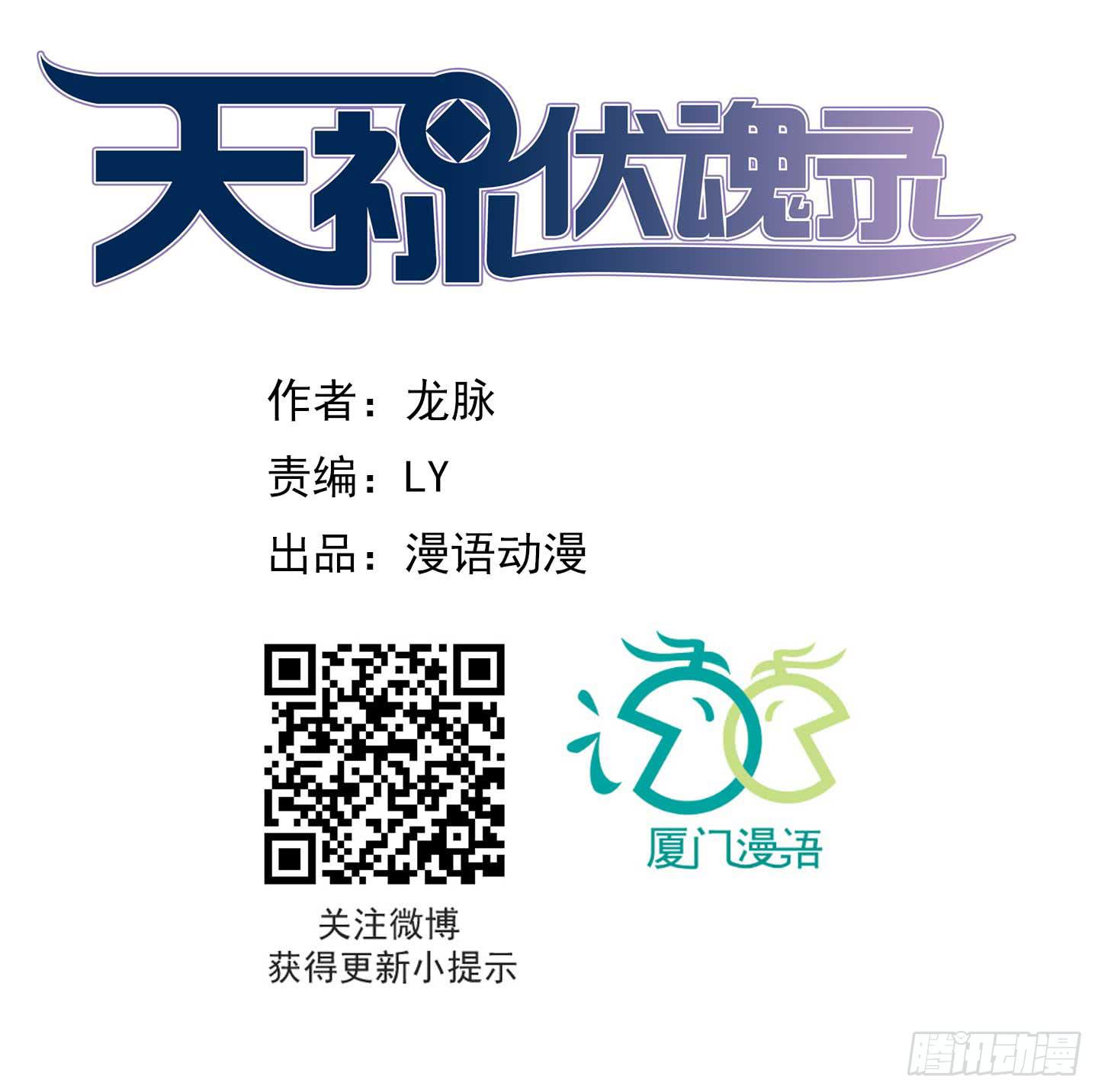 能和您一起战死，我觉得蛮开心的！-第27话