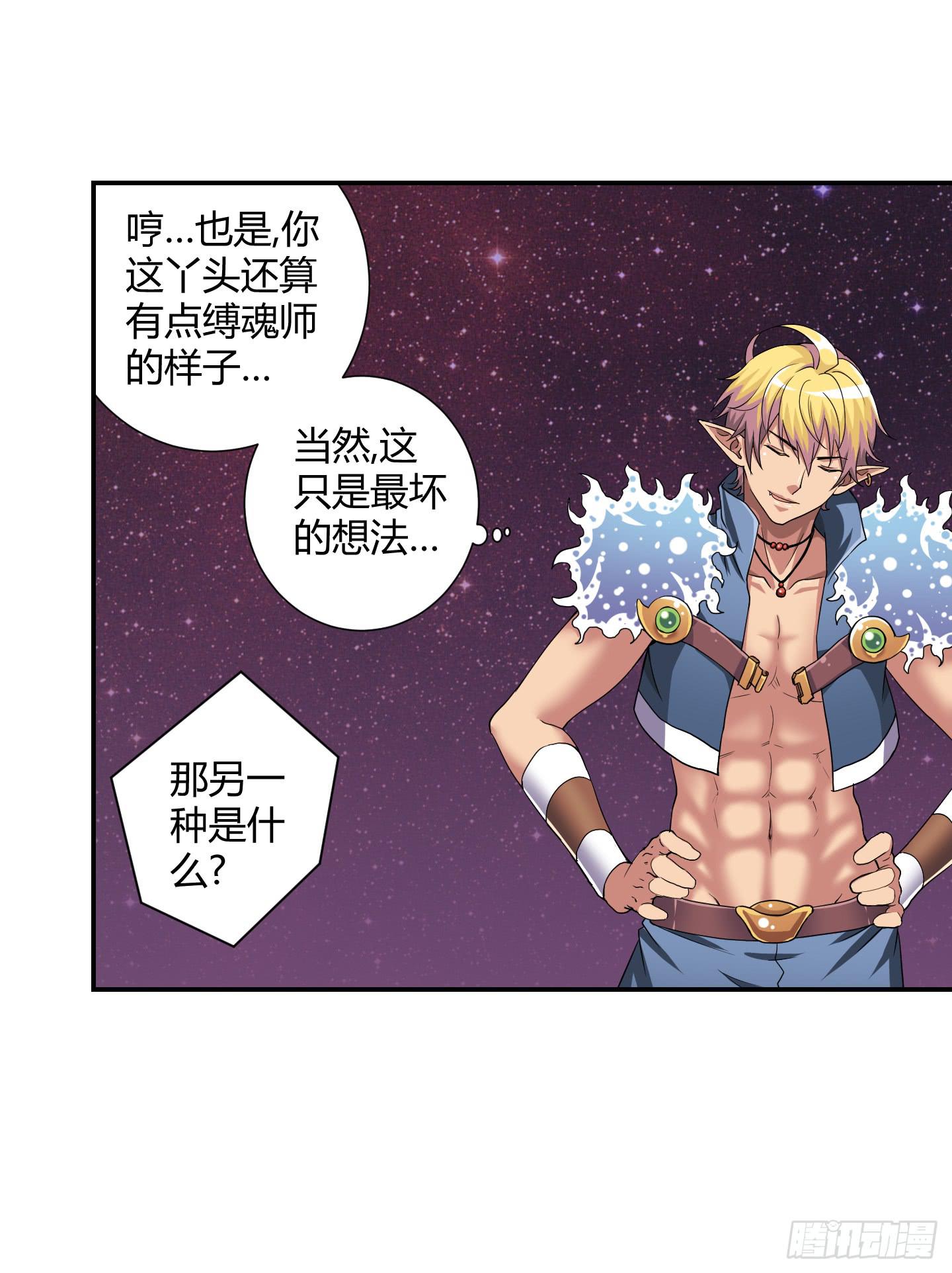 能和您一起战死，我觉得蛮开心的！-第27话